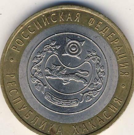 10 рублей 2007 г. Казань