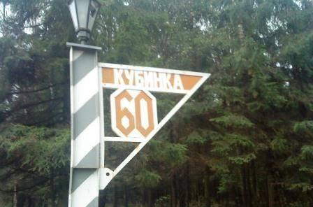 Шикарный дом в элитном посе Москва
