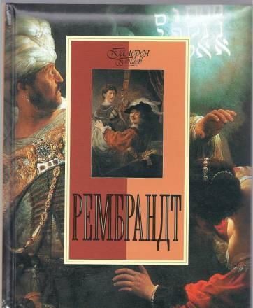 "Галерея гениев" Москва