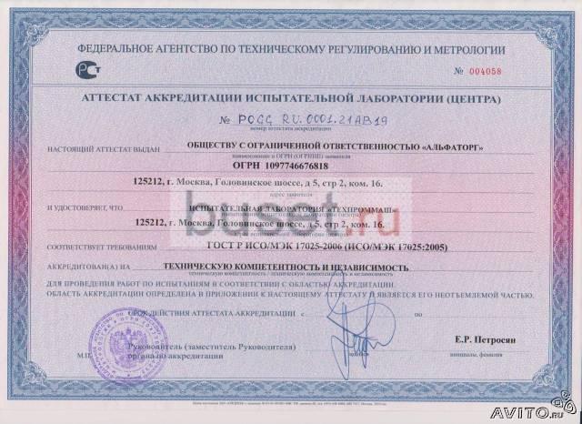 Сертификация любого товара Москва
