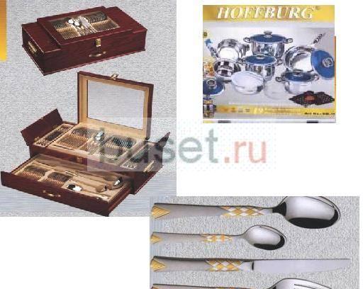Набор посуды+столовый набор Hoffburg Ростов-на-Дону