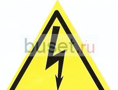 Электрик-лицензия Санкт-Петербург