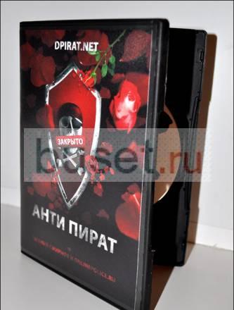 Система анти пират Москва
