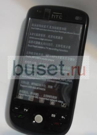 HTC W007 - 2sim/Wi-Fi/TV/java/internet Пермь