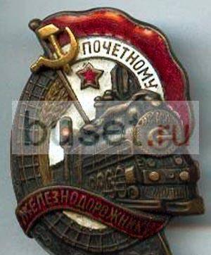 Знаки нагрудные, жетоны, значки Москва