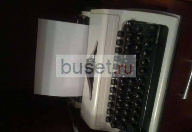 Печатная машинка Москва