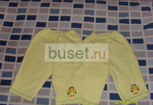 Брюки для мальчиков двойняшек (двойни) Москва