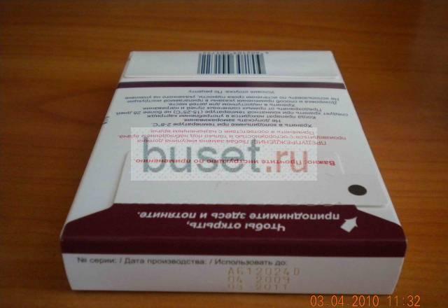Хумалог Лантус Москва
