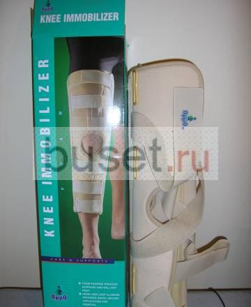 Ортез для иммобилизации коленного сустава Москва