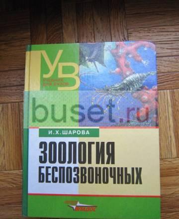 Учебник для вуза Москва