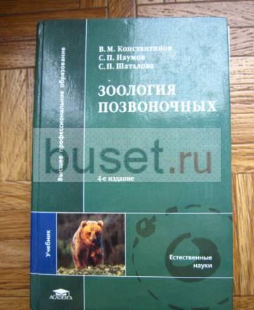 Учебник для вуза Москва