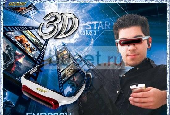 Видео очки prober EVG-920V 3D Москва