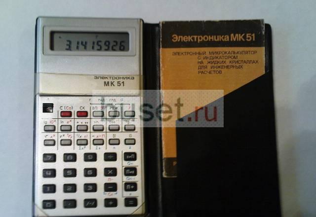 Многофункциональный электронный микрокалькулятор " Москва