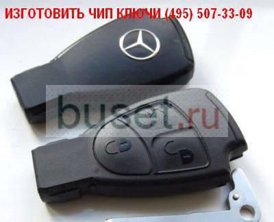 Как Вскрыть багажник Мерседес W220W202-210 Бмв Е60 Москва