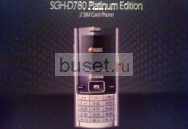 Сотовый телефон Samsung SGH-D780 duos Уфа