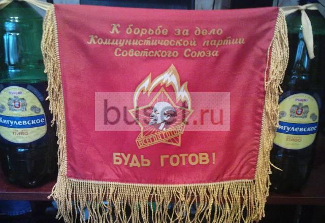 Пионерский вымпел для горна Москва