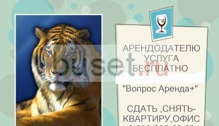 Сдать снять в аренду офис, квартиру Москва