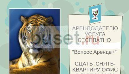 Сдам квартиру Москва