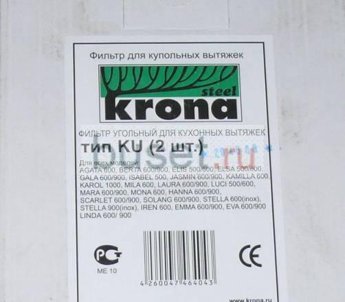 Фильтр для купольной вытяжки (новый) Москва