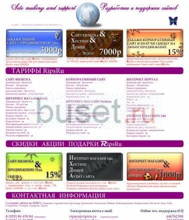 Cайт + пакет продвижения в подарок Краснодар