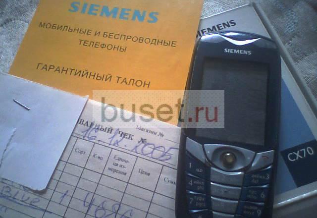 Siemens CX70 Санкт-Петербург