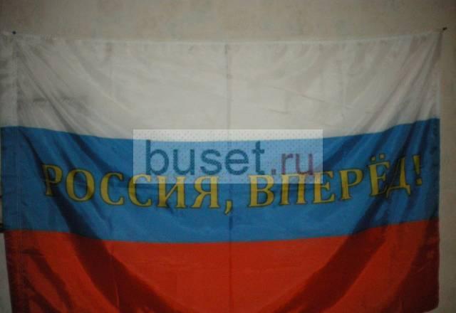 Флаги    россии    европы    СССР Москва