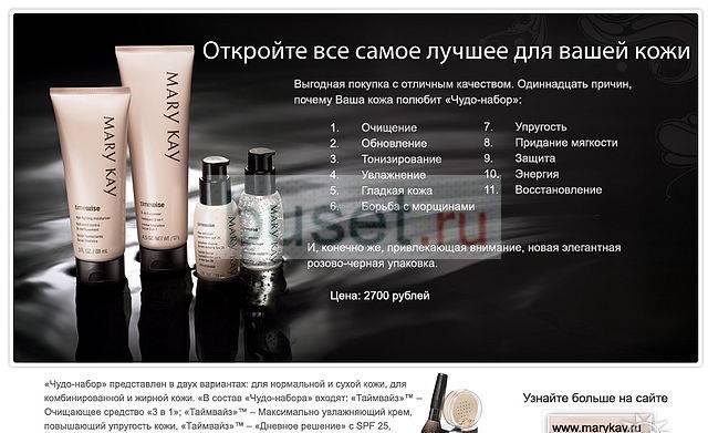 Косметика mary KAY Ростов-на-Дону