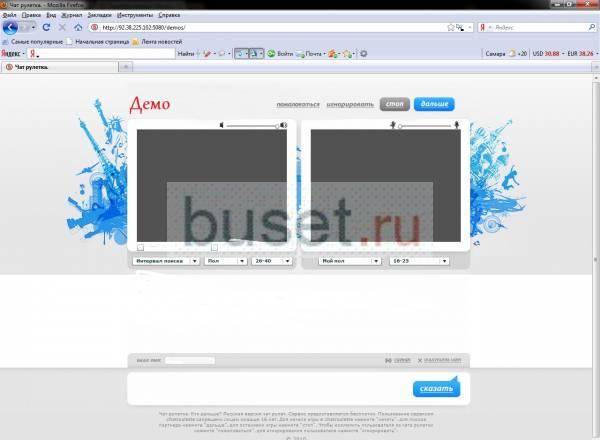 Скрипт чата рулетки Самара