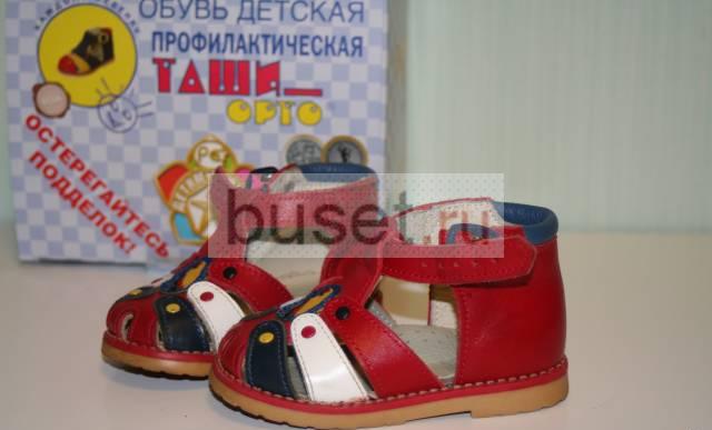 Туфли летние Таши-Орто р.20 Балашиха