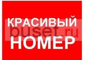 Золотой номер Мегафон Москва