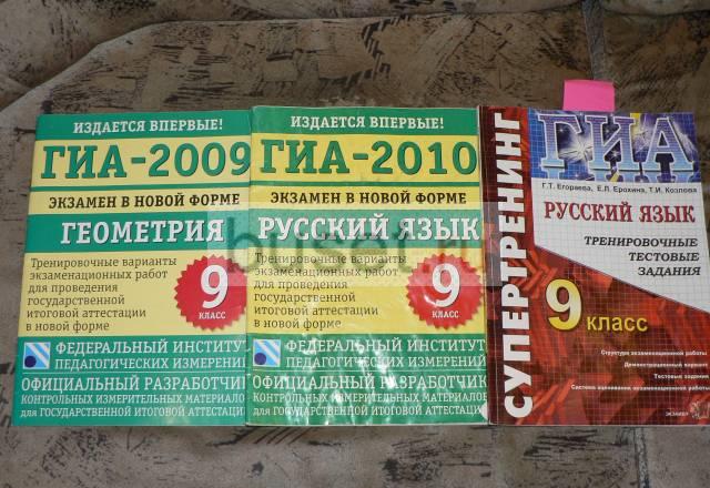 Все для успешной сдачи гиа в 9 классе Москва