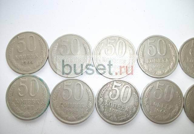 Монеты СССР Москва