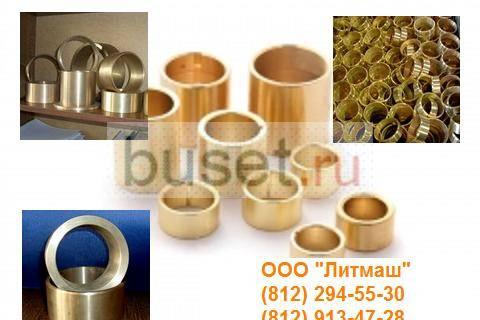 Втулка бронзовая, литье бронзы Петрозаводск