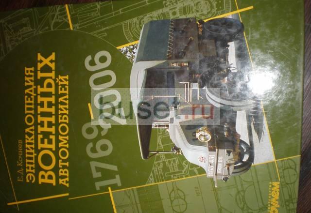 Энциклопедия Москва