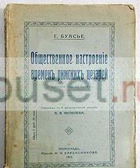 Библиотека врача-психиатра Москва
