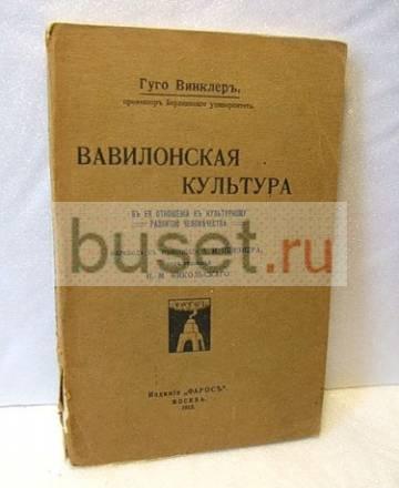 Редкие антикварные и букинистические издания Москва