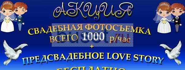 Фотограф от 900 р в час Санкт-Петербург