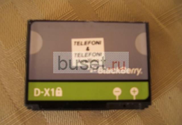 Батарея Blackberry D-X1 Москва