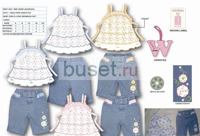 Летние костюмчики для мальчиков и девочек Санкт-Петербург