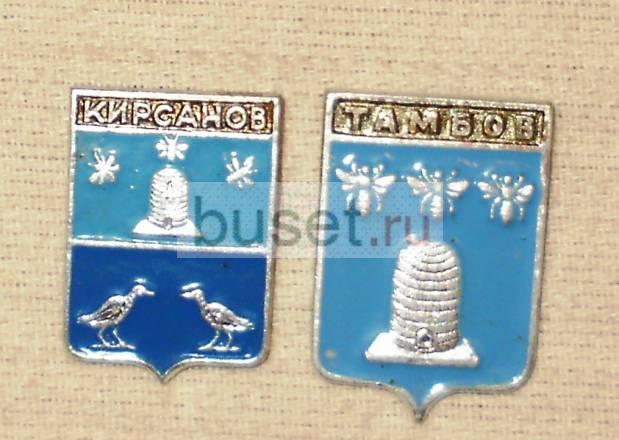 2 значка гербов городов Тамбова и Тамбовской облас Санкт-Петербург