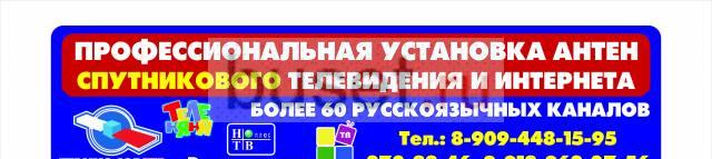 Антенны Краснодар