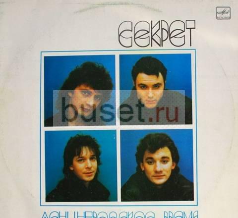 Ещё секрет Санкт-Петербург