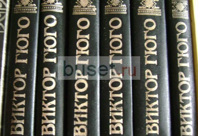 Виктор Гюго  сс в 6 томах Барнаул
