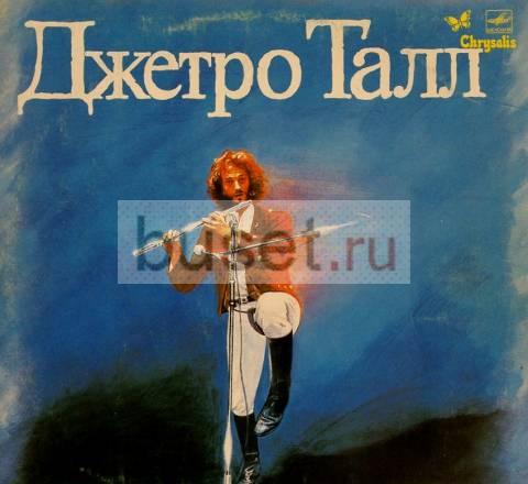 Jethro tull Санкт-Петербург