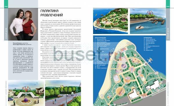 Ландшафт, Благоустройство Екатеринбург