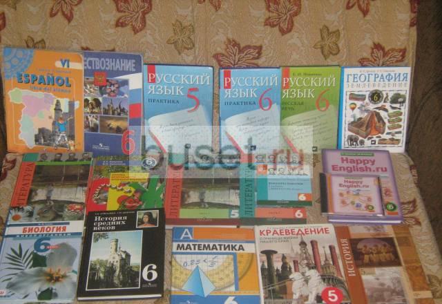 Учебники 5 и 6 класс Санкт-Петербург