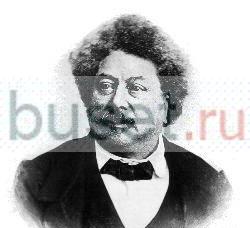 Дюма Александр "Асканио" Москва