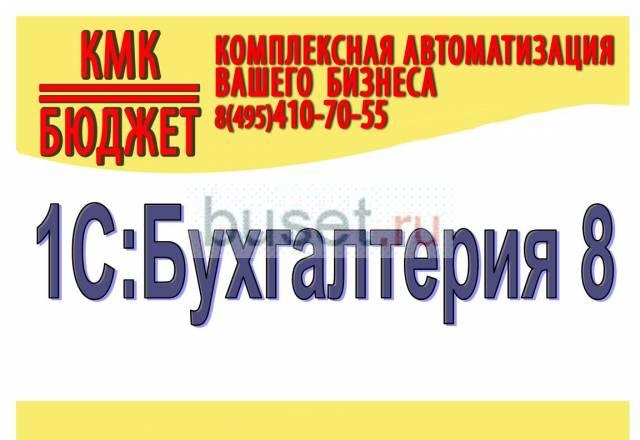 1С за 9960 в год Москва