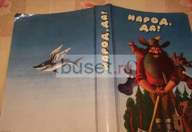 Народ,да Москва