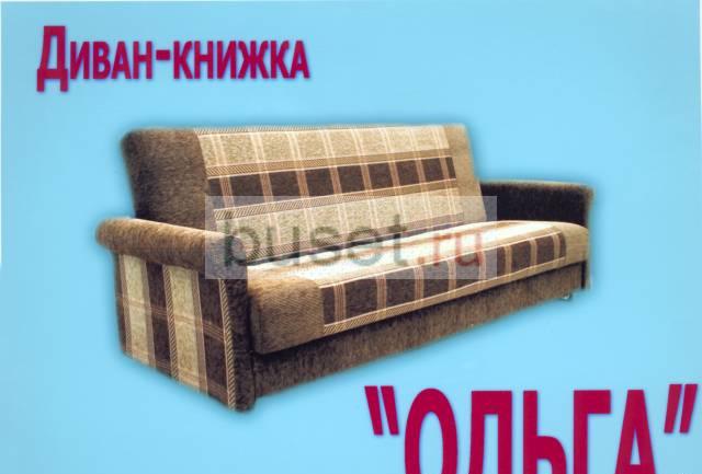 Диван новый Москва